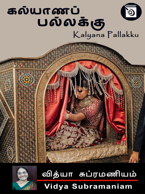 Title details for Kalyana Pallakku by Vidya Subramaniam - Available